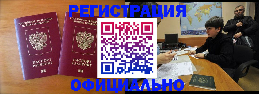 прописка паспорт в Никольске