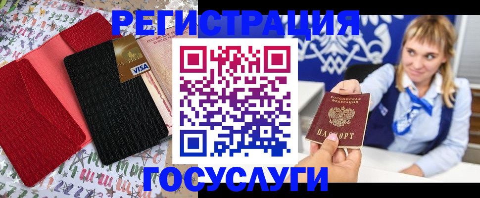 временная регистрация в квартире в Никольске