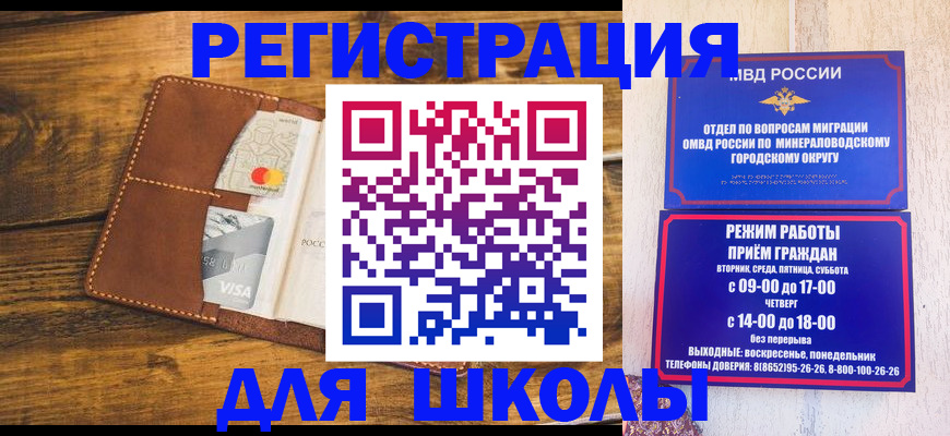 временная регистрация купить в Никольске